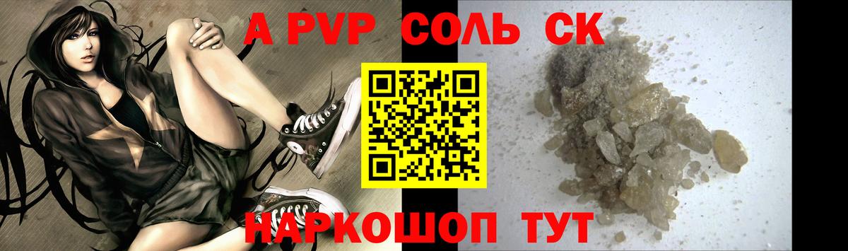 Альфа ПВП Crystall  Вход с VPN  Советский  Альфа ПВП  A PVP СК КРИС 