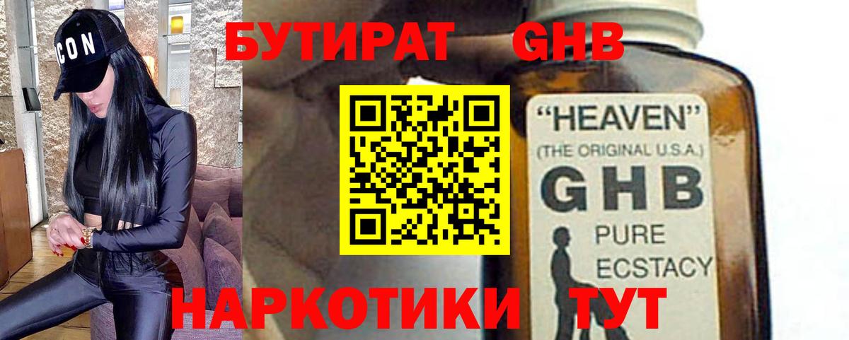 МАРИХУАНА  Экстази  АМФЕТАМИН кристаллы  Меф МЯУ МЯУ кристаллы  Советский  ГАШИШ  Cocaine  Вход с VPN  Гашиш  ТГК 