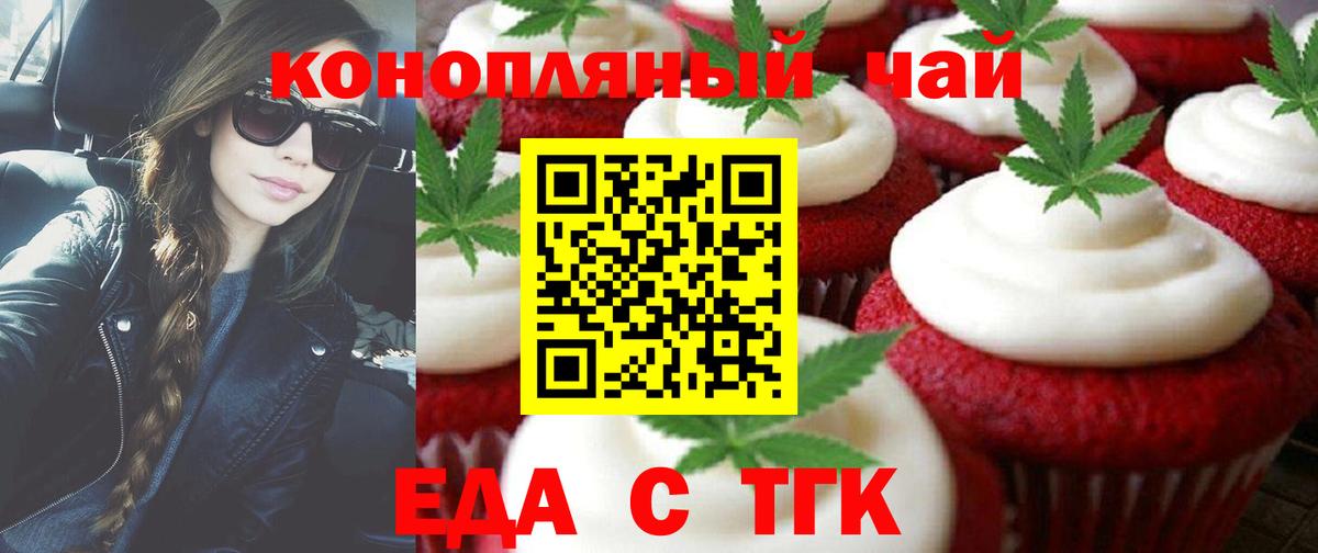 Советский  Canna-Cookies конопля  Вход с VPN 