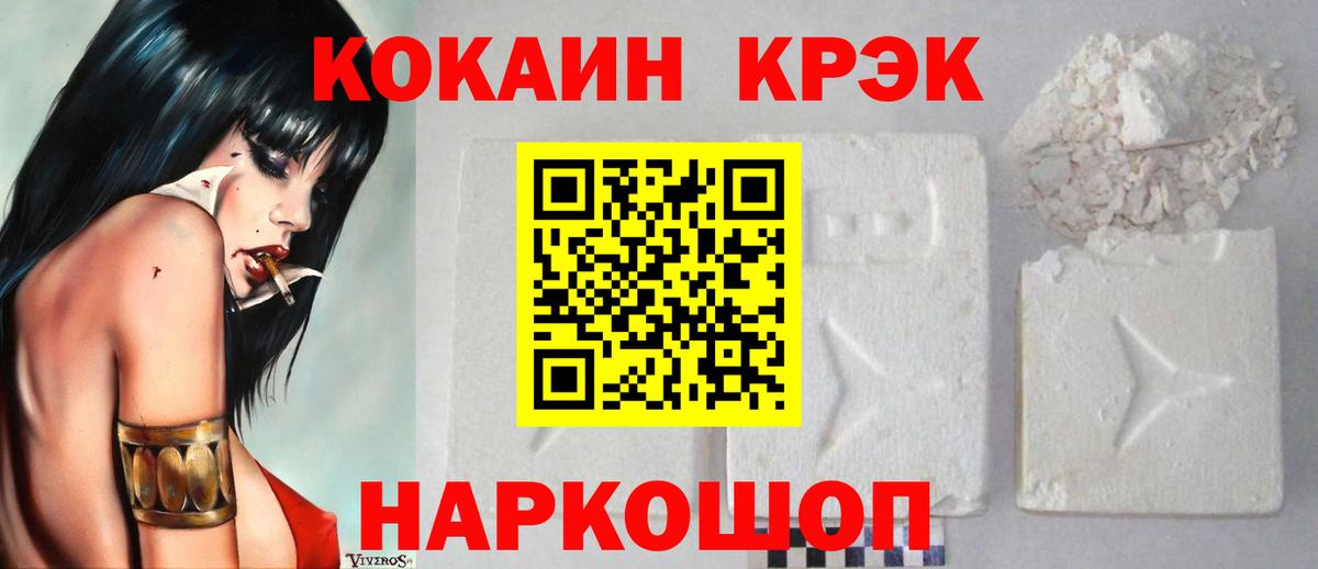 COCAIN  COCAIN Fish Scale  Вход с VPN  Советский 