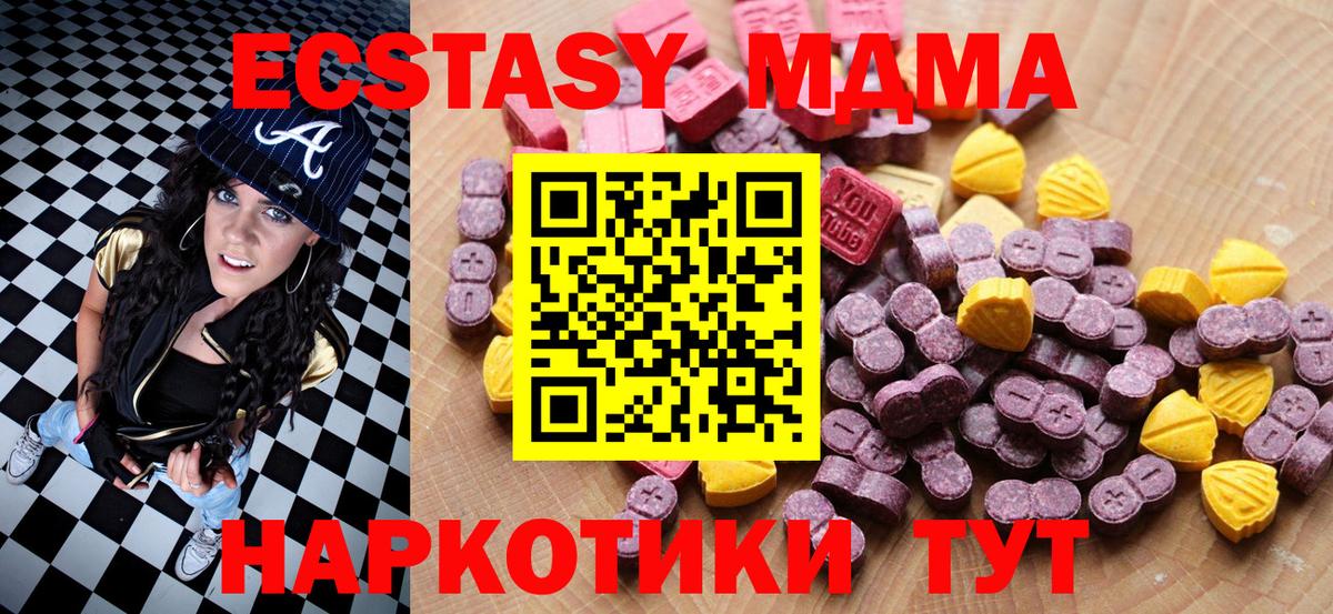 Советский  ЭКСТАЗИ Cube  Вход с VPN  Ecstasy MDMA 