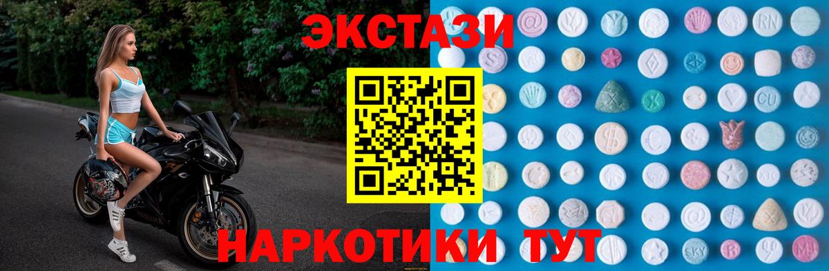 ЭКСТАЗИ Дубай Советский