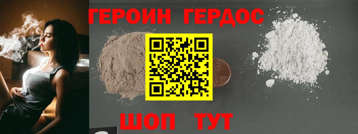 ГЕРОИН Афган  Вход с VPN  ГЕРОИН  Советский 