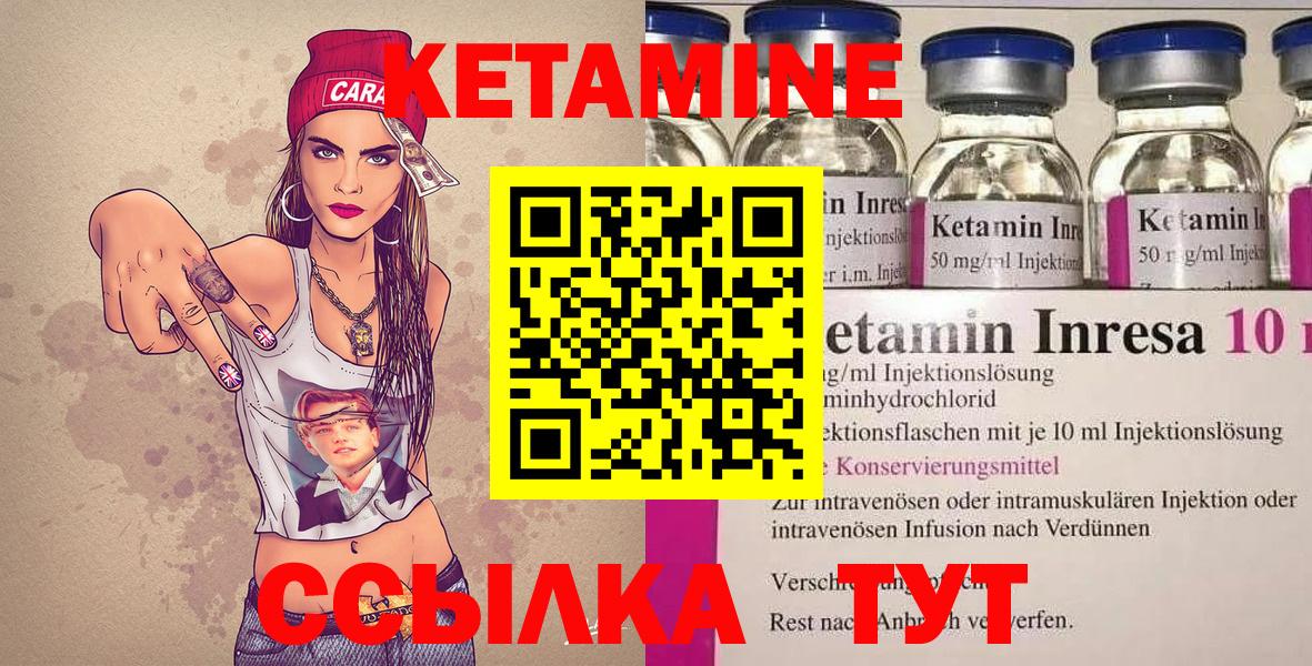 Кетамин ketamine Советский
