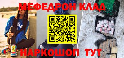 мескалин Новозыбков