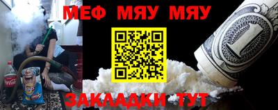мескалин Новозыбков