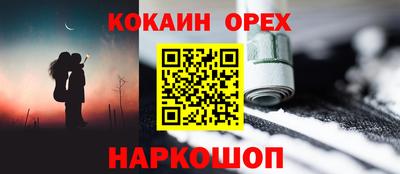 мескалин Новозыбков