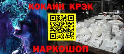 MESCALINE Новокубанск