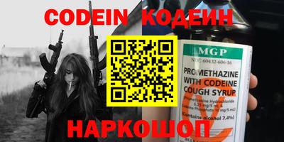 мескалин Новозыбков
