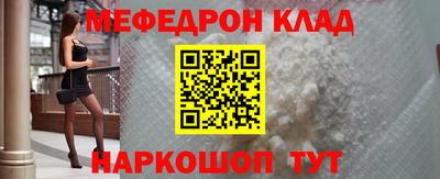 мескалин Новозыбков