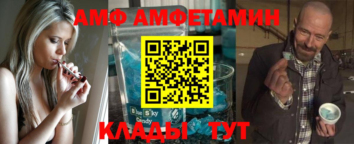 МЕТАМФЕТАМИН витя Советский