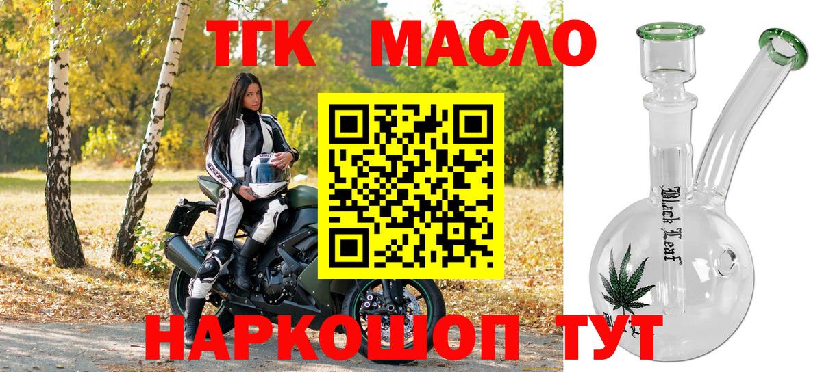 Советский  Дистиллят ТГК концентрат  Вход с VPN 